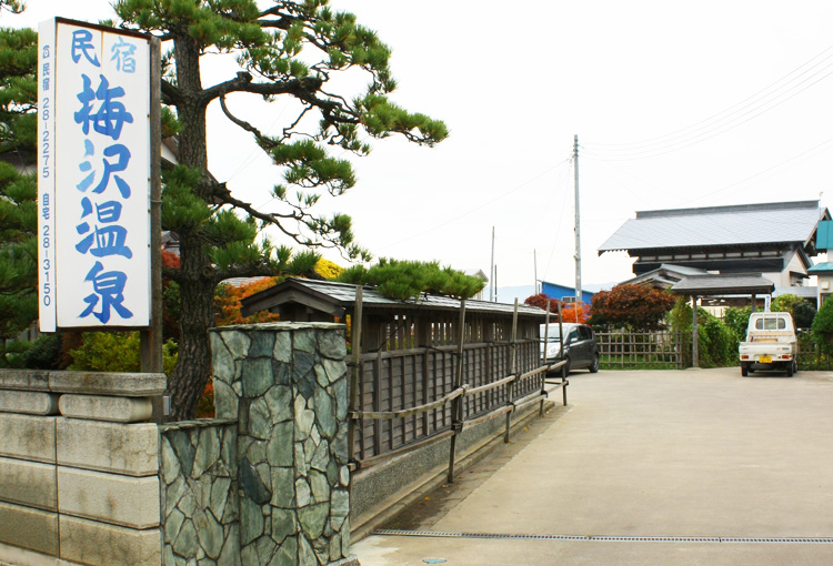 An indoor public Onsen facility located in Matsukura, east part of Tsuruta