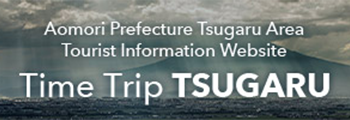Time Trip TSUGARU Aomori Prefecture Tsugaru Area Tourist Information Website